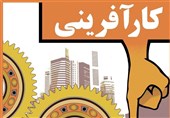 "عملگرایی" مهمترین رویکرد در مسیر کارآفرینی است