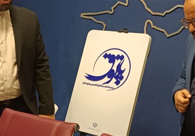 پائوق گفتوگو در خرمآباد