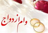 420 هزار نفر در صف وام ازدوج